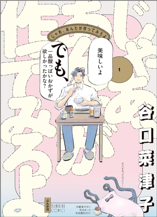 じゃあ、あんたが作ってみろよ