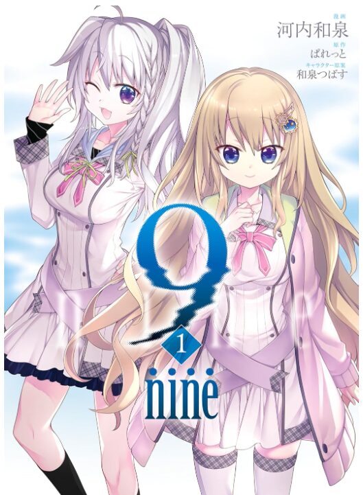 9 nine