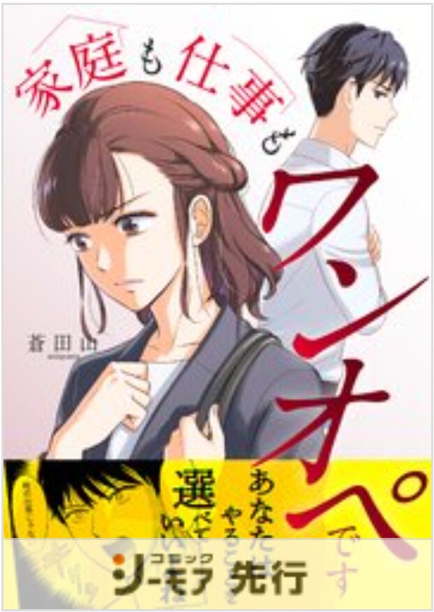 家庭も仕事もワンオペです