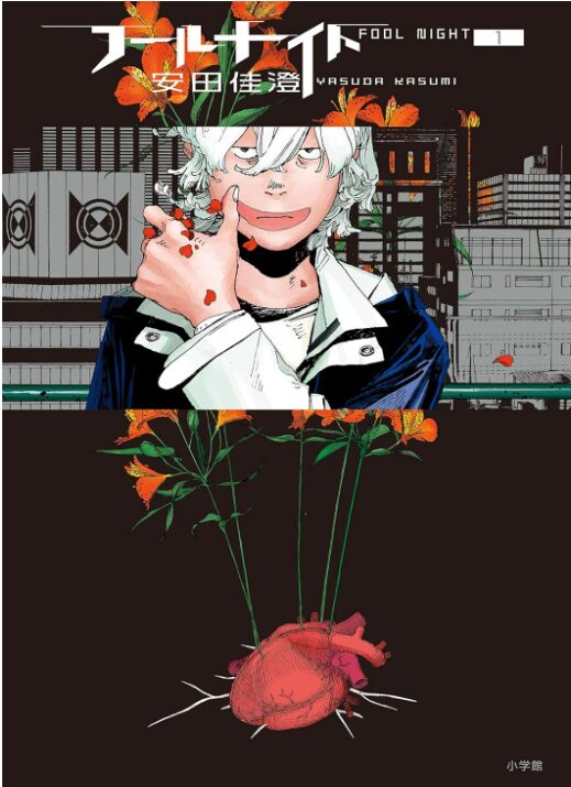 フールナイト