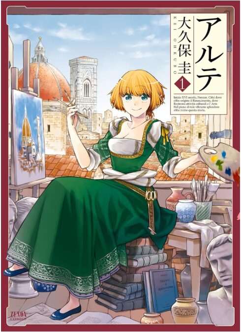 アルテ