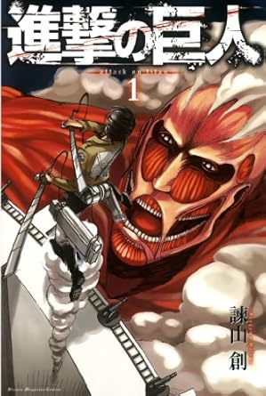 進撃の巨人 ネタバレまとめ｜1話から最終話までの流れを完全解説