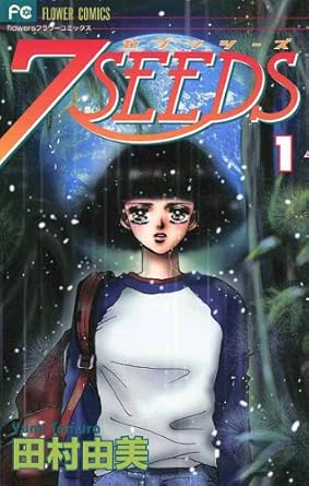7SEEDS ネタバレ（第1話〜最終回）｜あらすじと結末まとめ（ネタバレ注意）