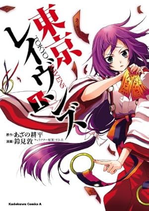 東京レイヴンズ ネタバレ完全まとめ｜第1話〜最終話まで時系列で解説