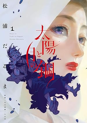 【ネタバレ】『太陽と月の鋼』の結末を徹底考察！鋼之助と月の運命は？謎多き物語の核心に迫る