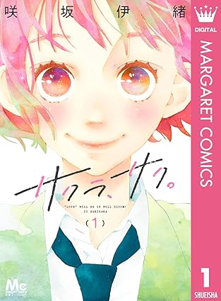 『サクラ、サク。』ネタバレ感想！1話から最終回までの結末を徹底解説