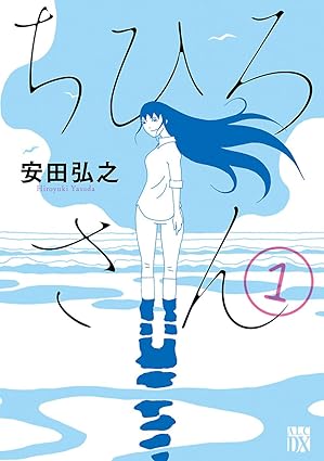 ちひろさん ネタバレまとめ【全話】第1話から最新話の結末まで時系列で徹底解説！