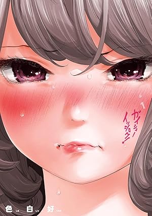 ガイシューイッショク！ ネタバレまとめ【第1話から最新話まで】