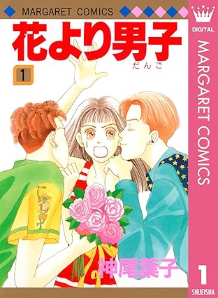 花より男子 ネタバレ（全話まとめ）｜第1話〜最終話までのあらすじ＆結末をわかりやすく解説