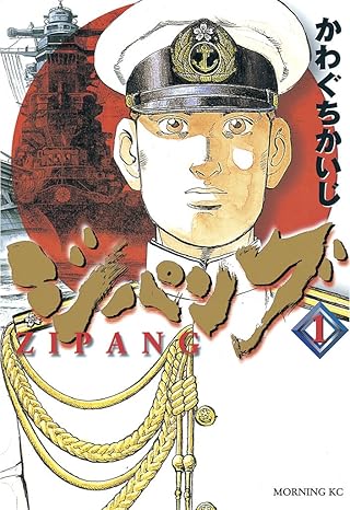 ジパング ネタバレ｜第1話〜最終話（結末）まで時系列でわかる完全まとめ