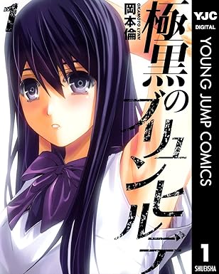 極黒のブリュンヒルデ ネタバレ完全版｜第1話〜最終話（第181話）までの流れと結末解説