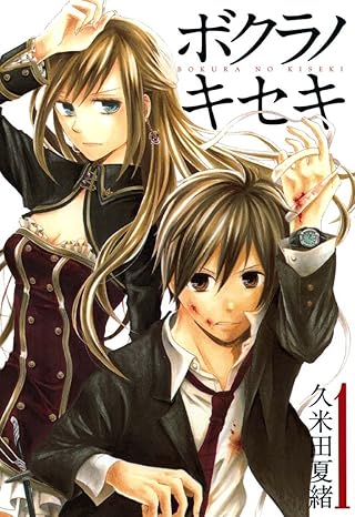 ボクラノキセキ ネタバレまとめ【最新32巻まで】あらすじと伏線を徹底整理！