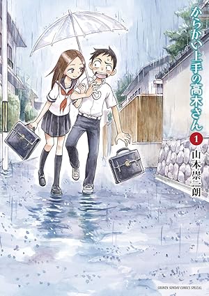 からかい上手の高木さん ネタバレまとめ｜第1話〜最終巻（20巻）まで時系列で徹底解説