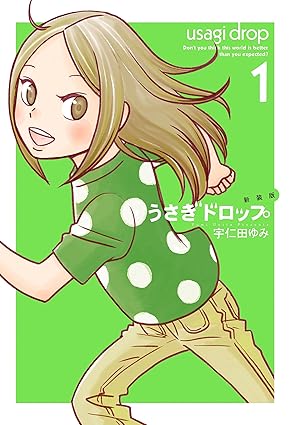 うさぎドロップ ネタバレ：第1話〜最終回までのあらすじと衝撃の結末を解説