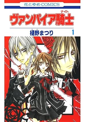 ヴァンパイア騎士（ナイト）ネタバレまとめ：第1話〜最終話（memoriesまで）完全解説