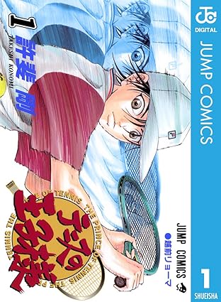 テニスの王子様 ネタバレまとめ：第1話〜最新45巻までのあらすじ・結末・最新話速報（2025年9月17日更新）