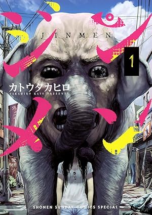 【ジンメン】最終回までのネタバレ解説！衝撃の結末とマサトの運命を時系列で考察