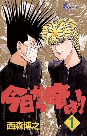 今日から俺は!! ネタバレ完全まとめ｜第1話から最終話（全364話）までの流れを分かりやすく解説