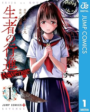 生者の行進（原作＆Revenge）ネタバレまとめ｜結末・各巻あらすじを徹底解説