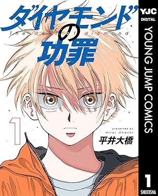ダイヤモンドの功罪 ネタバレまとめ【最新話86話まで】あらすじと今後の展開を徹底解説