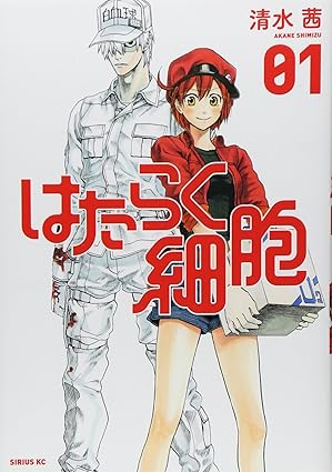 【はたらく細胞】漫画のネタバレ解説！1巻から最終話までのあらすじを全巻まとめ（ネタバレ注意）