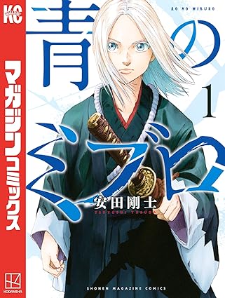 青のミブロ ネタバレ完全解説！最新14巻までのあらすじと伏線を徹底考察