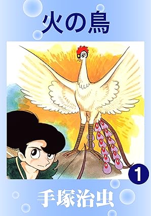 火の鳥ネタバレまとめ【全編あらすじ・結末を時系列で解説】
