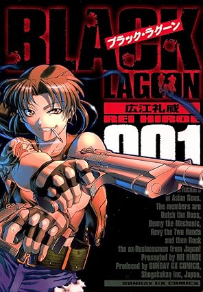 ブラック・ラグーン ネタバレまとめ：第1話〜第120話までのあらすじと結末解説（最新話対応）
