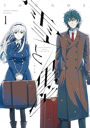 雪と墨ネタバレまとめ｜第1話から最新話までのあらすじと結末の流れを徹底解説
