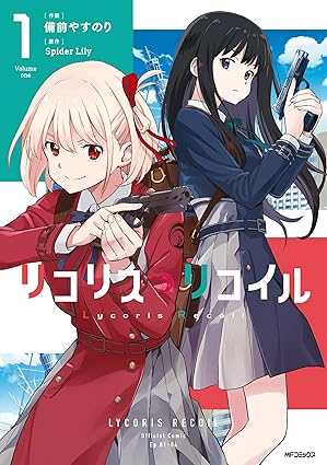 【ネタバレ】リコリス・リコイル 全話（全巻）まとめ：第一話〜最新6巻のあらすじと結末解説