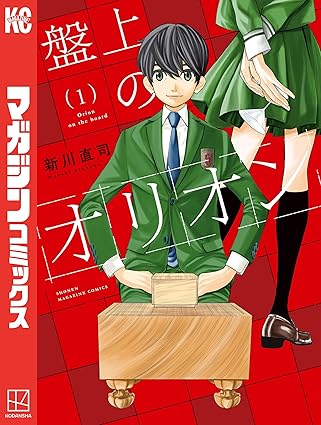 盤上のオリオン ネタバレまとめ｜第1話〜最新話までの流れを完全解説