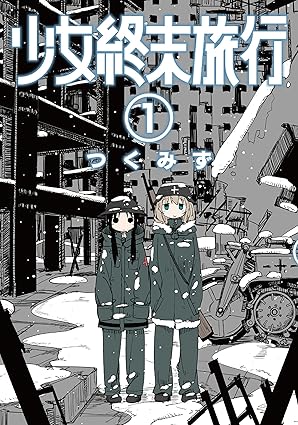 少女終末旅行 ネタバレ｜第1話〜最終話（全42話）あらすじと結末まとめ