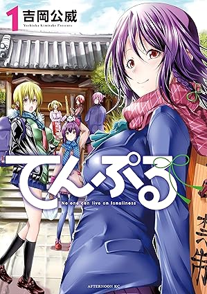 【完全版】てんぷる ネタバレまとめ｜第1話〜第119話まで（あらすじ・流れ・重要シーン解説）