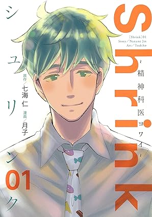 Shrink〜精神科医ヨワイ〜 ネタバレまとめ【最新話まで】あらすじと主要エピソードを徹底解説！