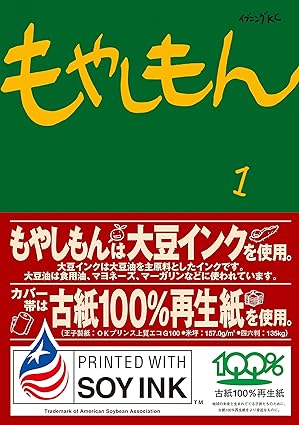 もやしもん ネタバレまとめ【全13巻】菌が織りなす農大物語の結末とは？