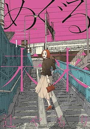 めぐる未来 ネタバレ完全版｜第1話〜最終話まで時系列で徹底解説（犯人・結末まとめ）
