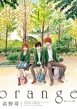 orange（オレンジ）ネタバレ｜第1話〜最終巻（全巻）あらすじまとめ・結末解説