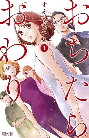 【ネタバレ】おちたらおわり｜第1話から最終話までの結末を徹底解説！