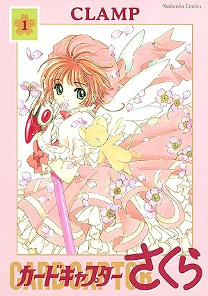カードキャプターさくらネタバレ総まとめ！最終回の結末からクリアカード編の謎まで徹底解説