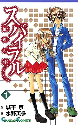 スパイラル ～推理の絆～ ネタバレ（第1話〜最終話） — 結末まで徹底解説