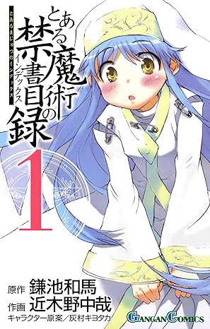 とある魔術の禁書目録 ネタバレまとめ（第1話〜最新刊）