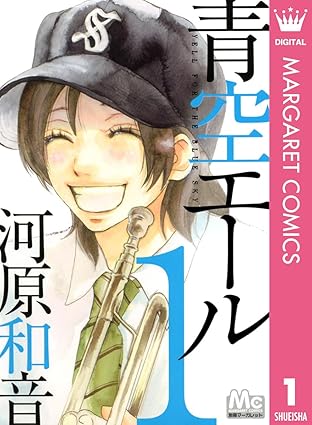 青空エール ネタバレ（第1話〜最終話）── 結末まで時系列で完全解説
