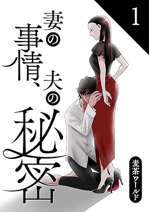 妻の事情、夫の秘密 ネタバレ（全話まとめ）──結末とあらすじを分かりやすく解説