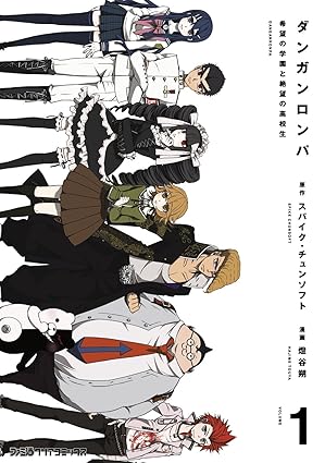 漫画ダンガンロンパ ネタバレまとめ（全4巻）｜事件の流れから黒幕まで徹底解説