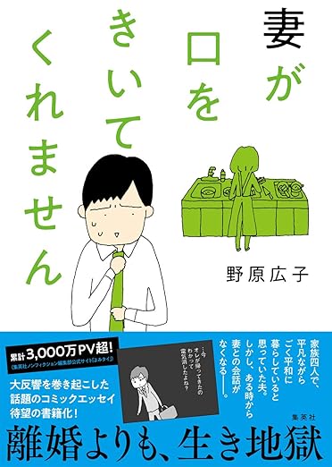 妻が口をきいてくれません ネタバレ｜第1話〜最終話のあらすじと結末を時系列で解説
