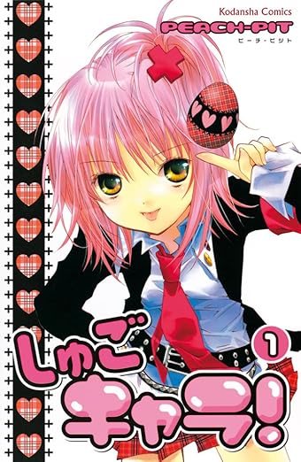 【ネタバレ】しゅごキャラ！の全話あらすじを徹底解説！最終回の結末から続編まで