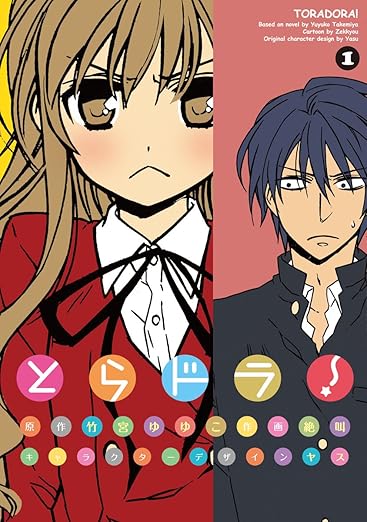 とらドラ！ ネタバレ完全ガイド｜原作ライトノベルの巻順あらすじ・結末と伏線を徹底解説