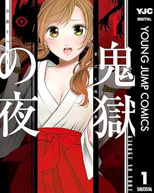 鬼獄の夜 ネタバレ全話まとめ（第1話〜最終60巻まで｜結末・登場人物・裏設定を時系列で解説）