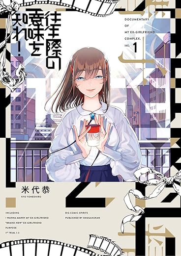 往生際の意味を知れ！ ネタバレ（第1話〜最終話）＆結末まとめ