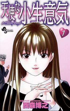 【ネタバレ】『天使な小生意気』の結末を徹底解説！恵は男に戻れたのか？最終回の感動的なラストとは